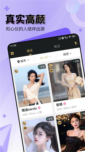 尤伴截图1