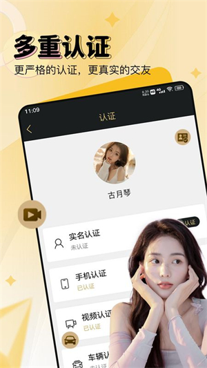 尤伴截图3