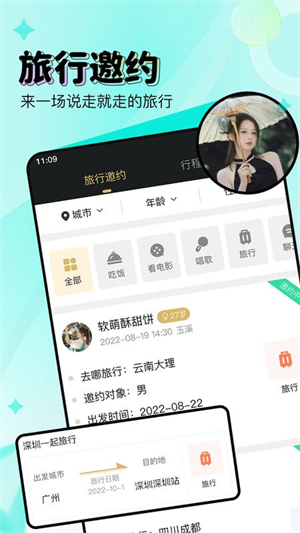 尤伴截图4