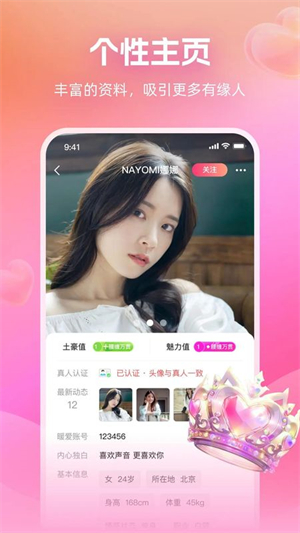 附近畅谈截图4