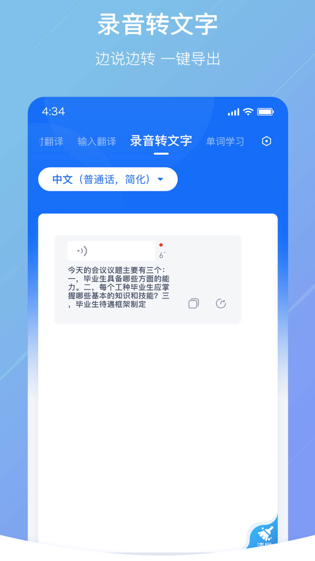 随手翻译截图2