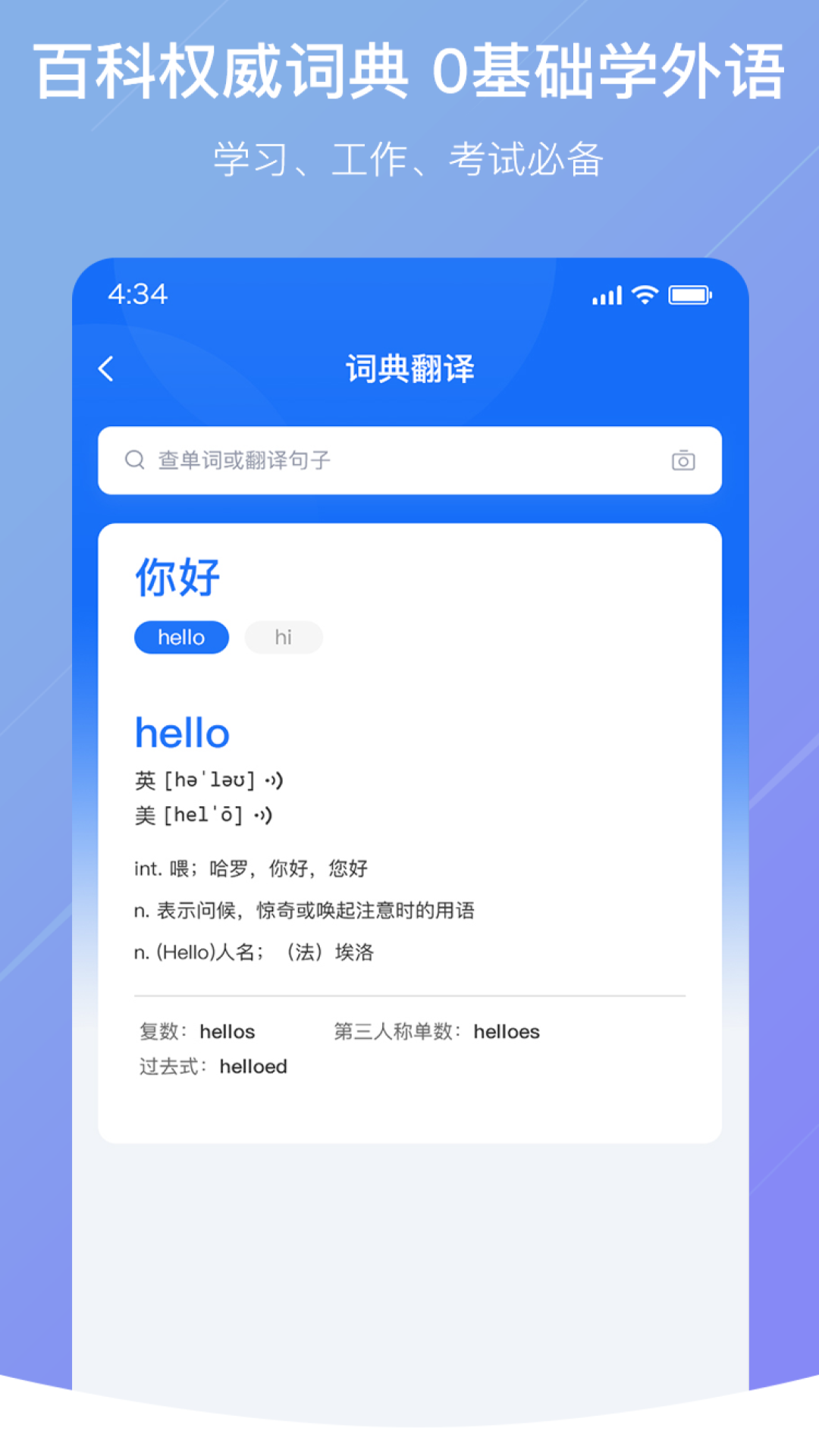 随手翻译截图3