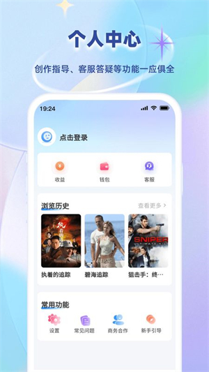 小鱼快推截图1