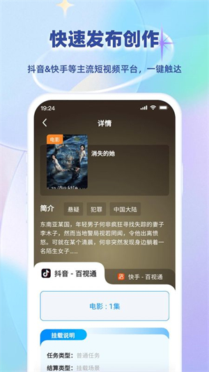 小鱼快推截图2