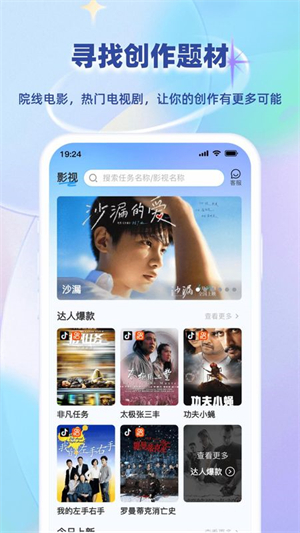 小鱼快推截图3