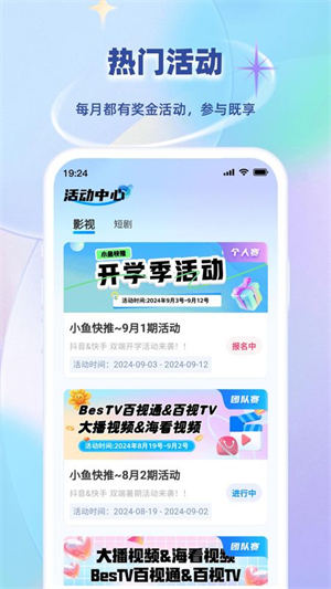 小鱼快推截图4