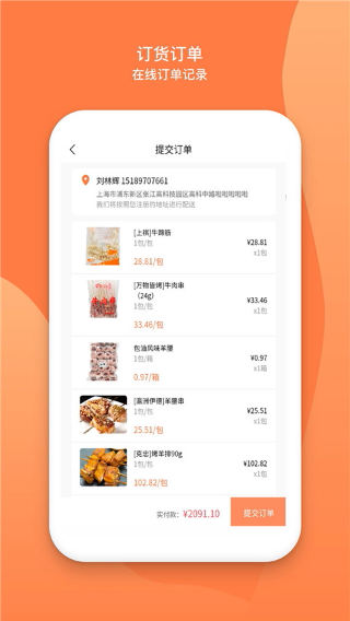 万物皆烤截图2