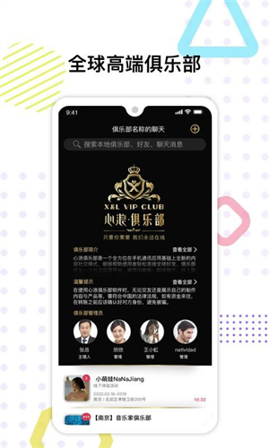 心浪截图3
