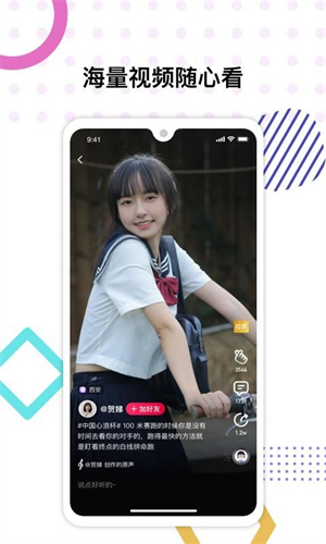 心浪截图4