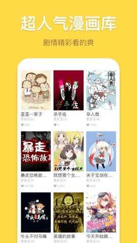 严选漫画截图2