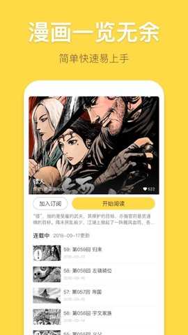 严选漫画截图3