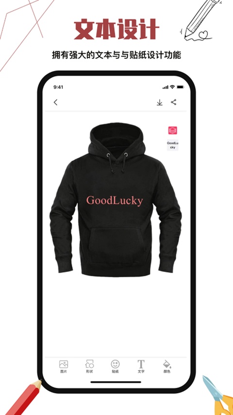 Style服装设计截图1