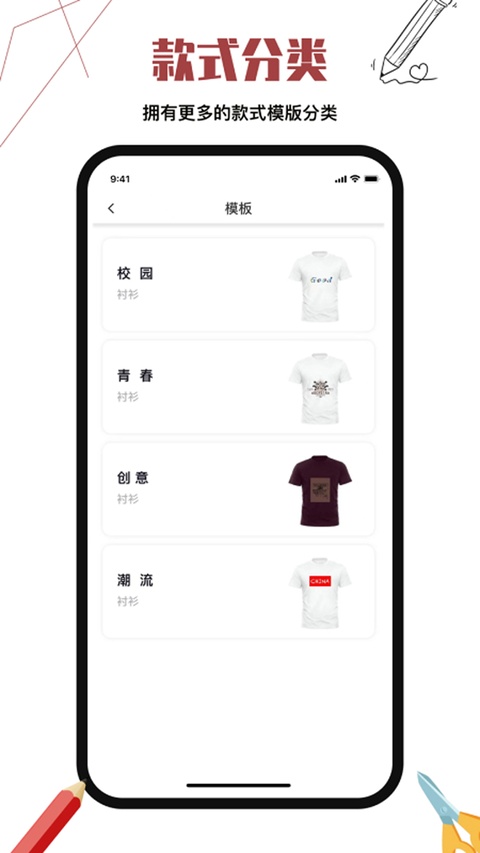 Style服装设计截图3