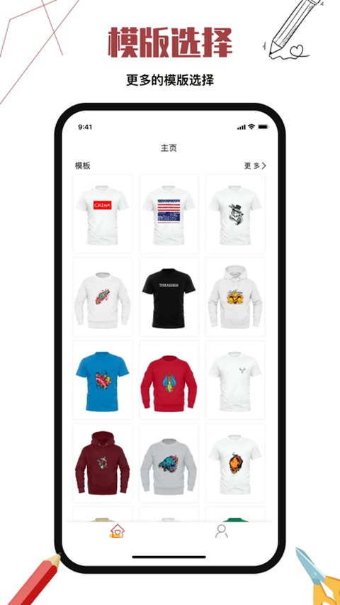 Style服装设计截图4