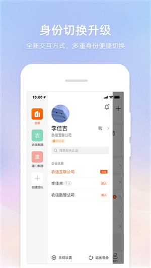 智农通截图1