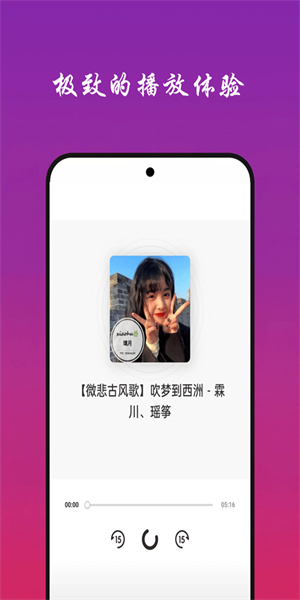 快听音乐截图1
