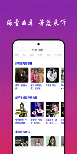 快听音乐截图2