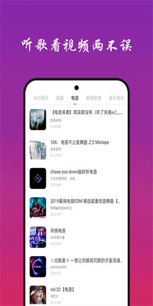 快听音乐截图3