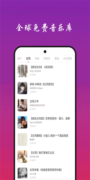 快听音乐截图4