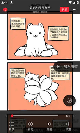 西西漫画截图1