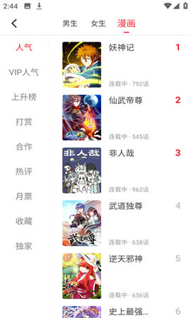 西西漫画截图3