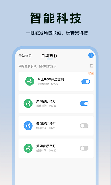 欧享家截图1
