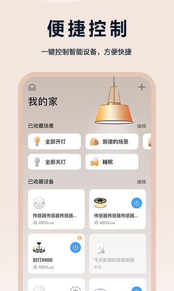 欧享家截图2