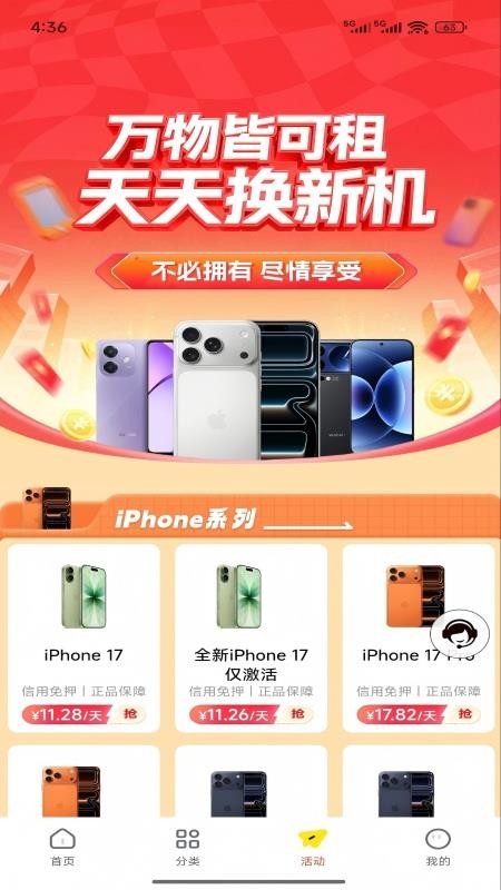 爱出租截图2