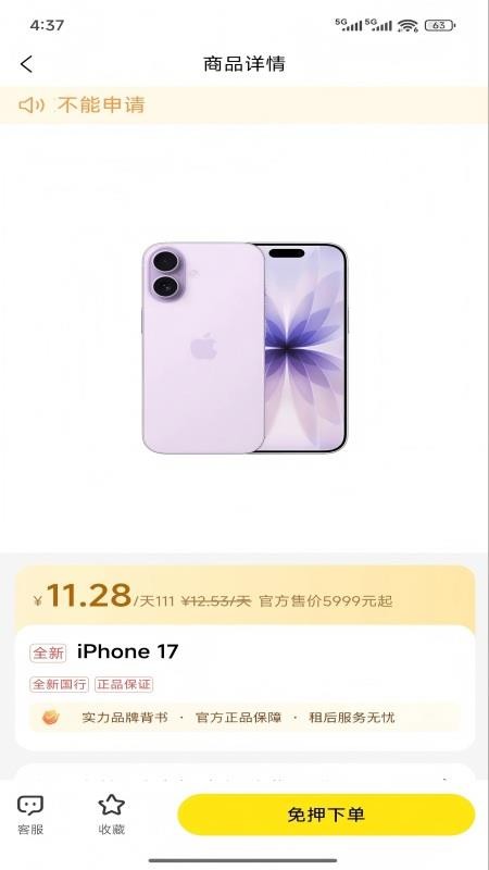 爱出租截图3