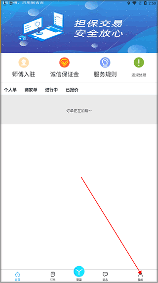 猴吉吉师傅端截图1