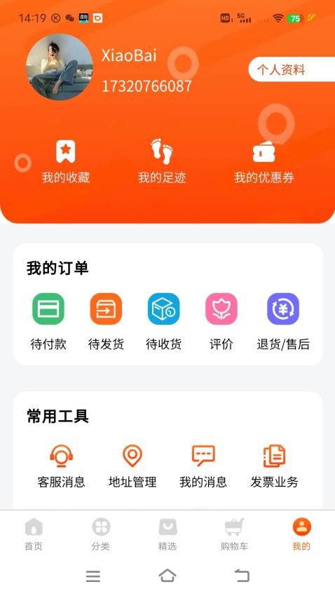 聚童汇截图1
