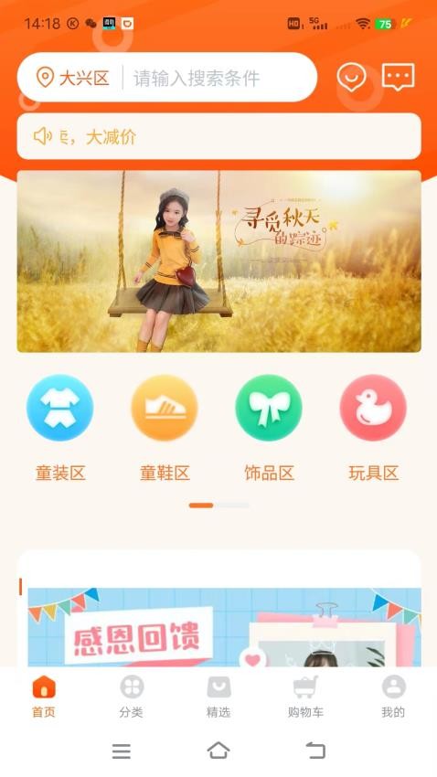 聚童汇截图2
