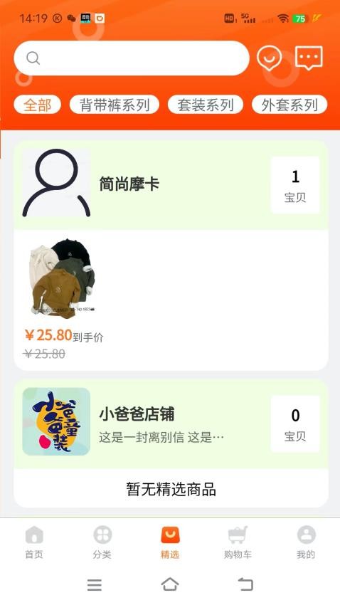 聚童汇截图3