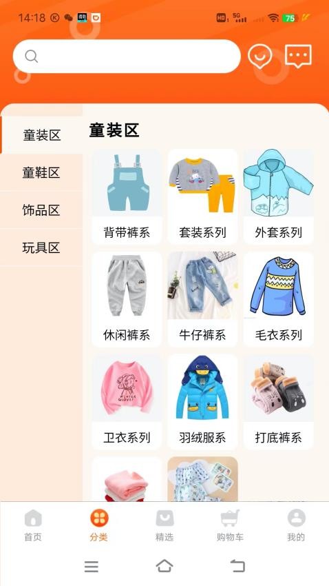 聚童汇截图4