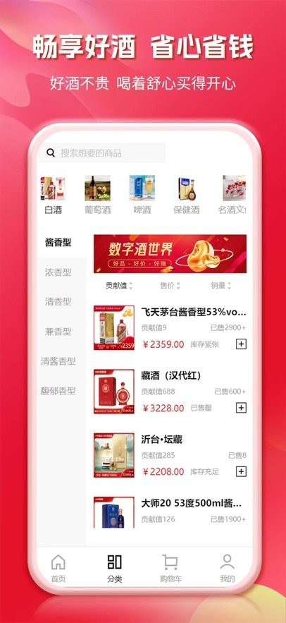 酒艺宇宙截图1