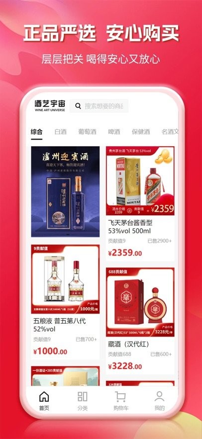 酒艺宇宙截图2