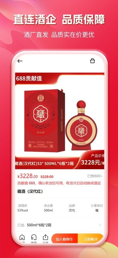 酒艺宇宙截图3