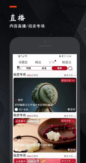 物语记截图1