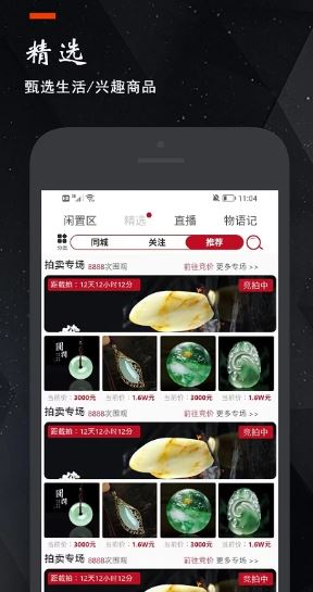 物语记截图2