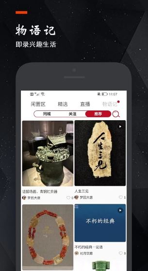物语记截图3
