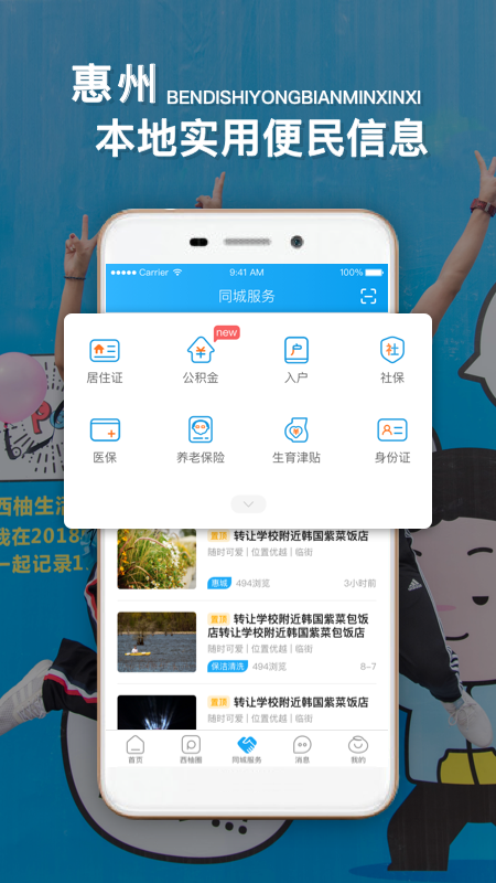 西子湖畔截图2