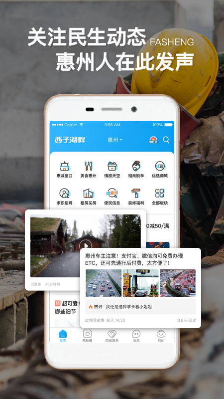 西子湖畔截图3