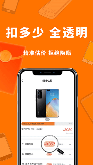 小猪回收截图1