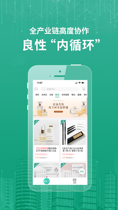 蚁家人截图1