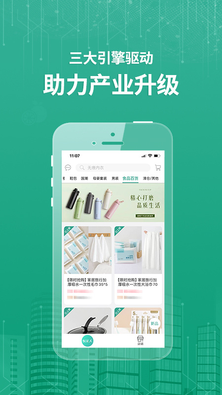 蚁家人截图3