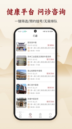 古方集截图4