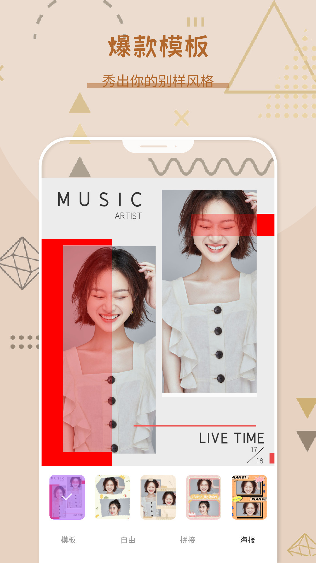 自拍照相机截图1