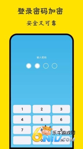保密相册截图1