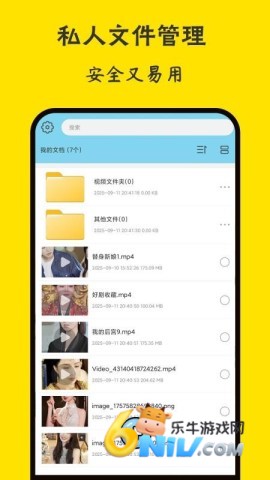 保密相册截图3