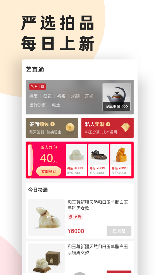 艺直通截图1